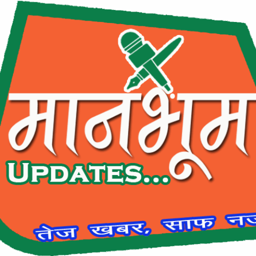 manbhum logo final